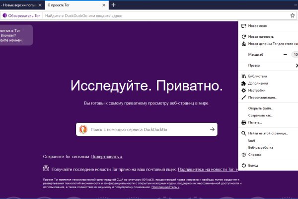 Dark net официальный сайт