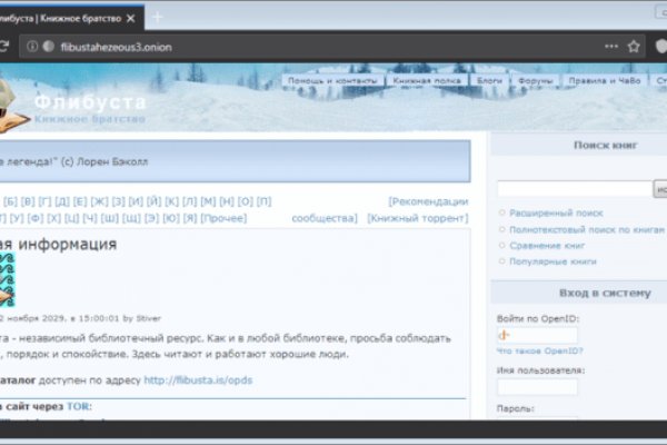 Даркнет маркет кракен onion